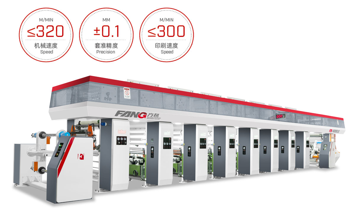 AZJ-CS高速電腦套色凹版印刷機(jī)(電子軸)